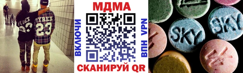 МДМА кристаллы  Высоцк 