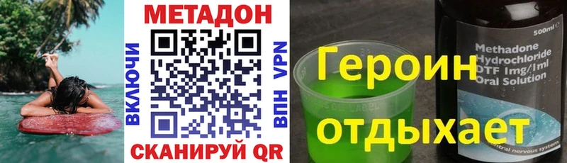 Метадон VHQ  Высоцк 