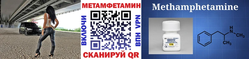 Метамфетамин пудра  Высоцк 